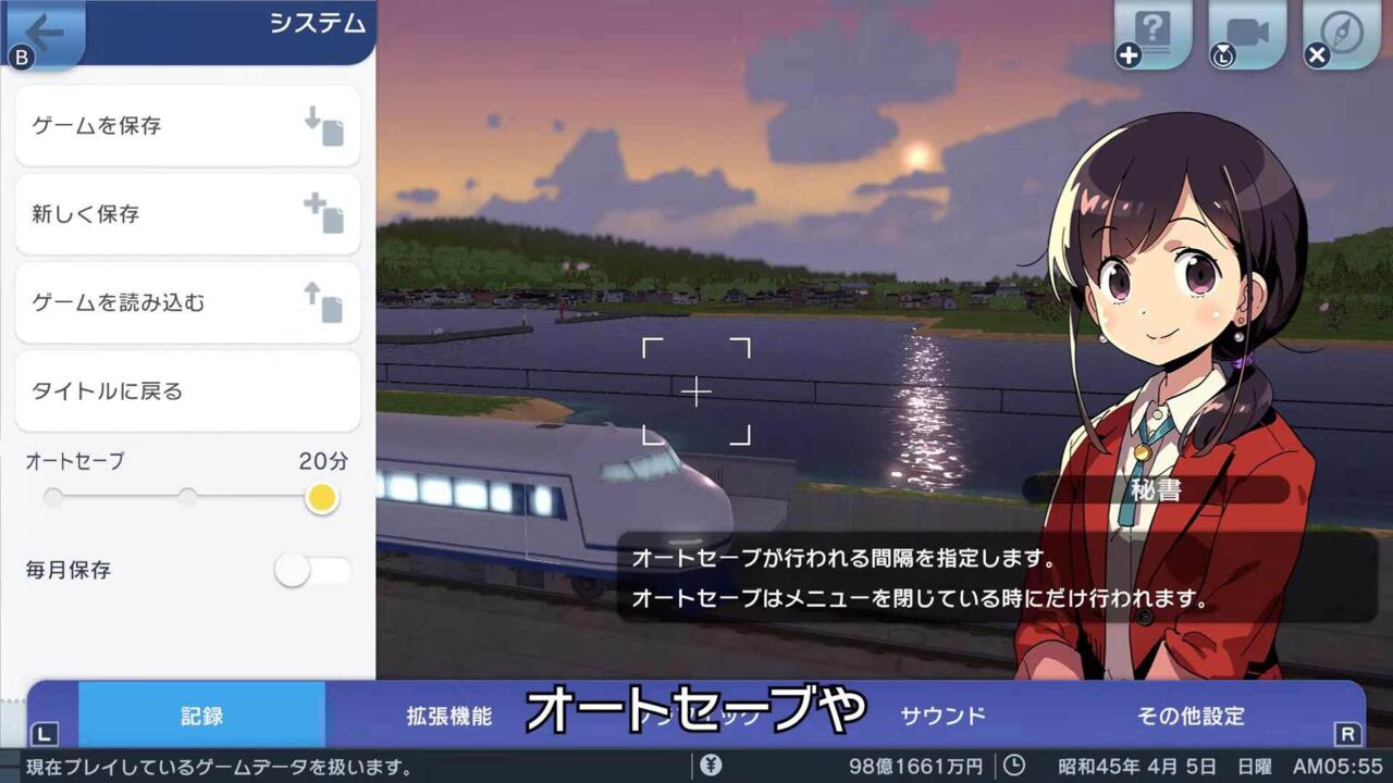 A-Train: All Aboard! Tourism